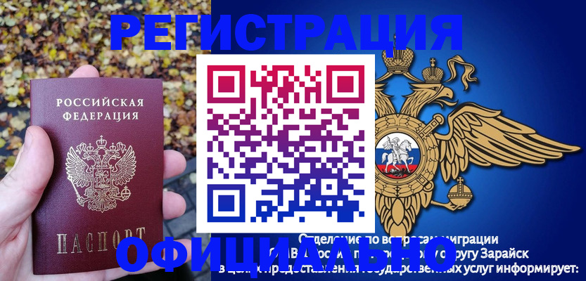 регистрация для дет. сада в Рузе