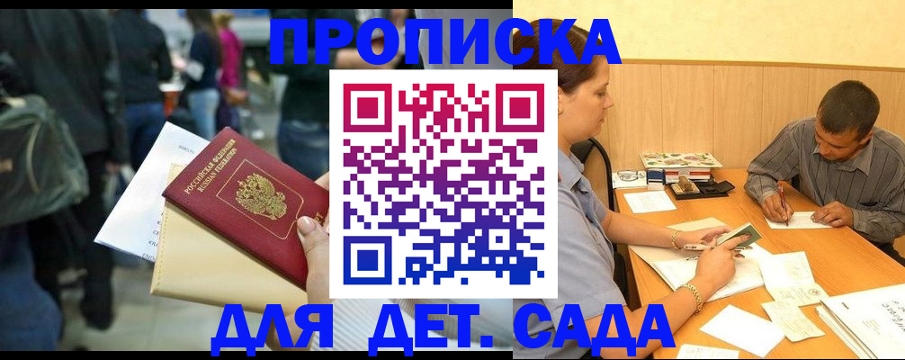 временная регистрация в Рузе